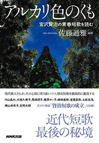 横山未来子 | 公式ウェブサイト
